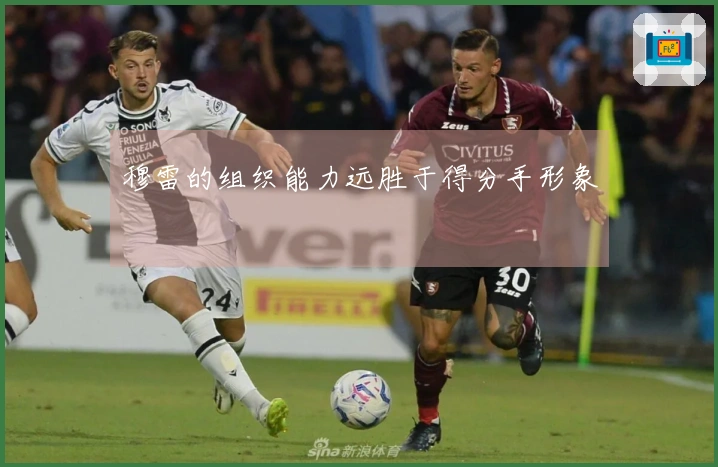 穆雷的组织能力远胜于得分手形象